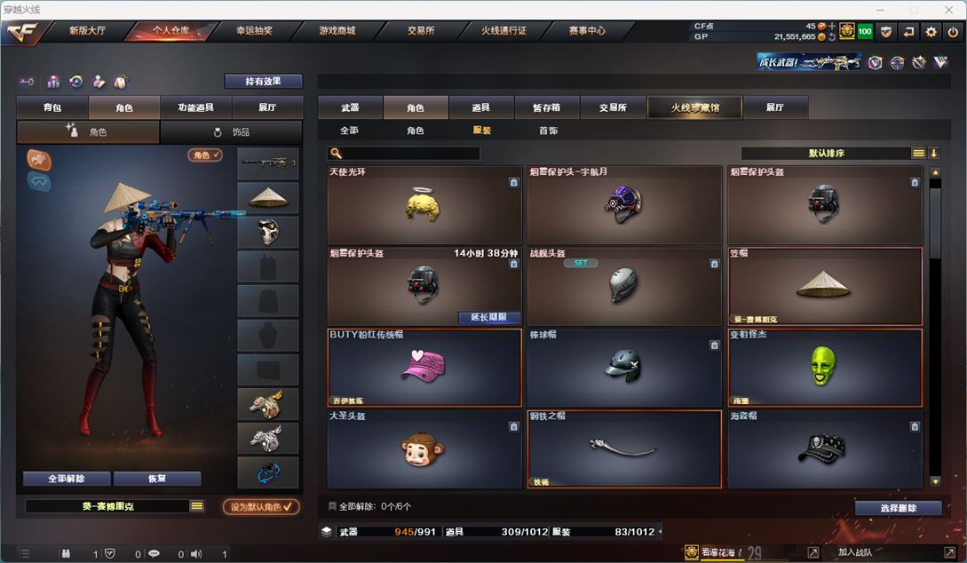 CFQM310766穿越火线账号详情图31