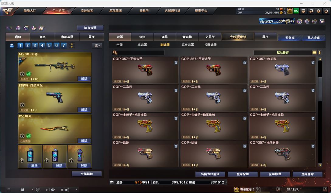 CFQM310766穿越火线账号详情图28