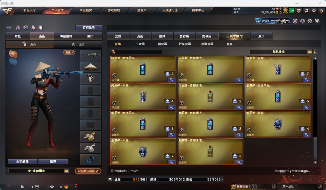 CFQM310766穿越火线账号详情图5