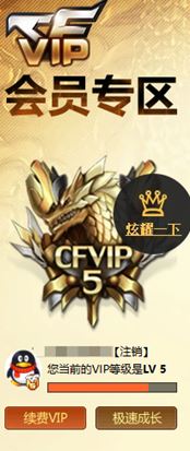 CFQM310766穿越火线账号详情图44