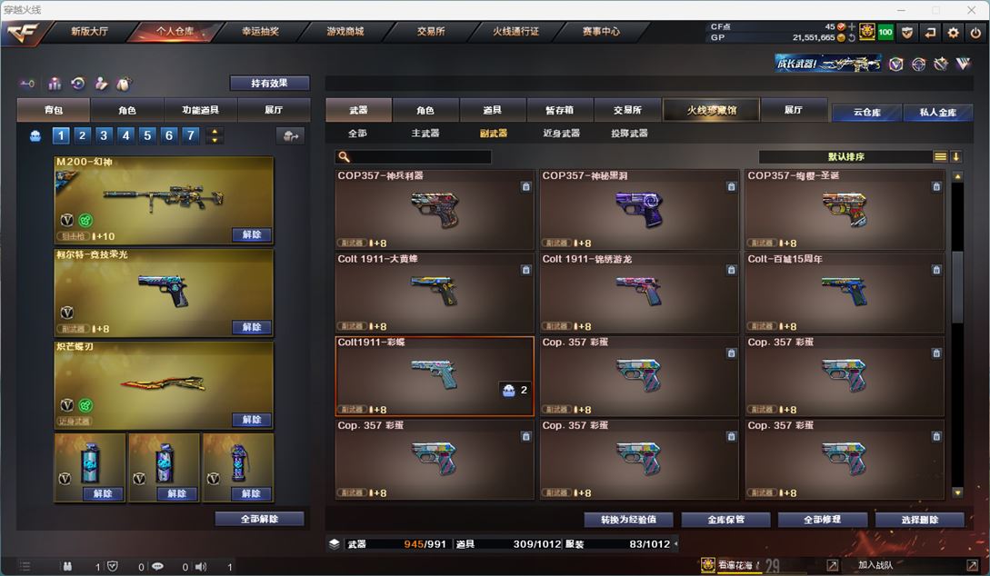 CFQM310766穿越火线账号详情图32