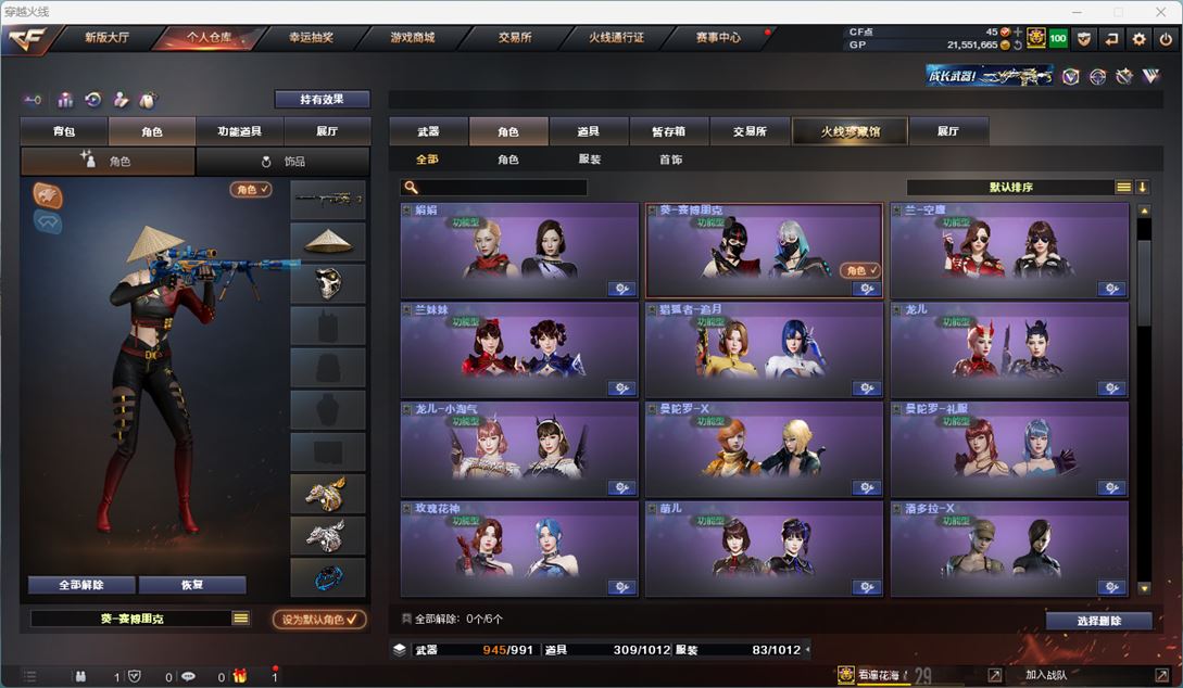 CFQM310766穿越火线账号详情图8