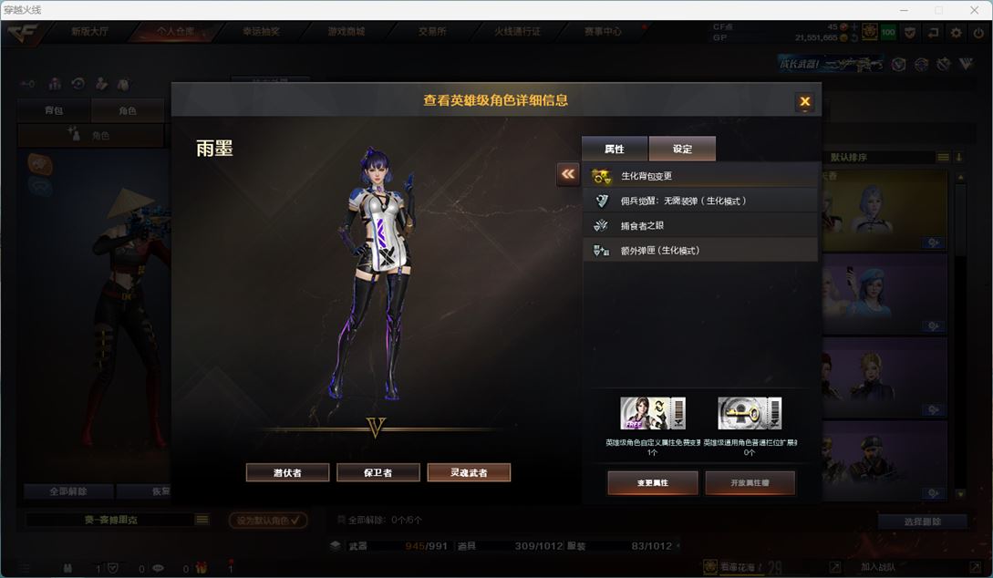 CFQM310766穿越火线账号详情图36