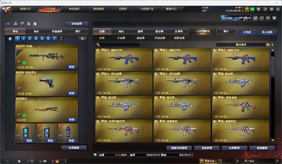 CFQM310766穿越火线账号详情图15