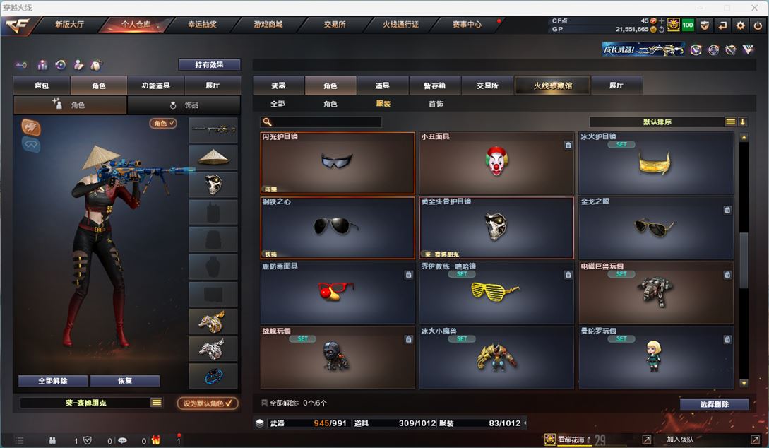 CFQM310766穿越火线账号详情图30