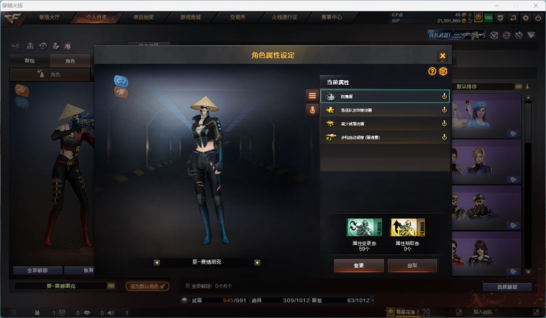 CFQM310766穿越火线账号详情图13