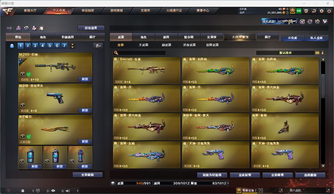 CFQM310766穿越火线账号详情图25