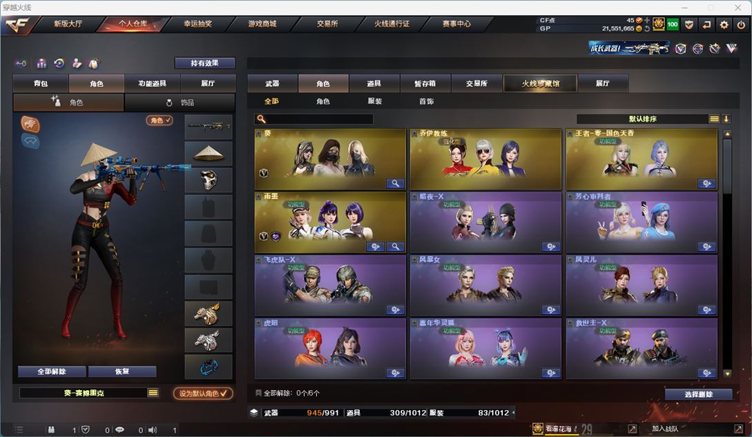 CFQM310766穿越火线账号详情图6