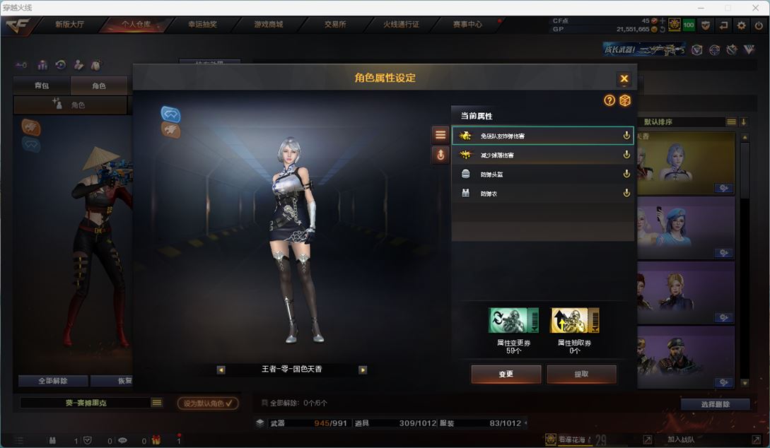 CFQM310766穿越火线账号详情图11