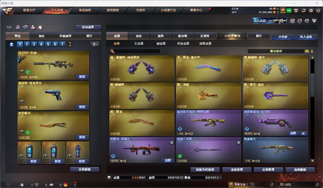 CFQM310766穿越火线账号详情图22