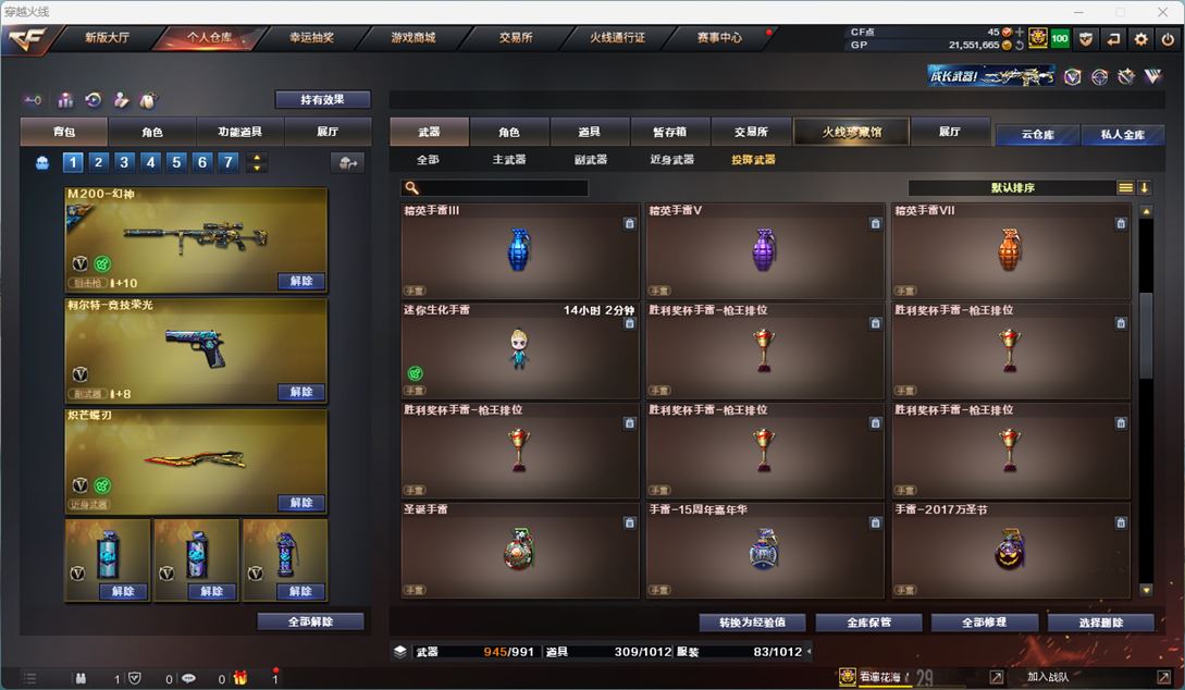 CFQM310766穿越火线账号详情图29