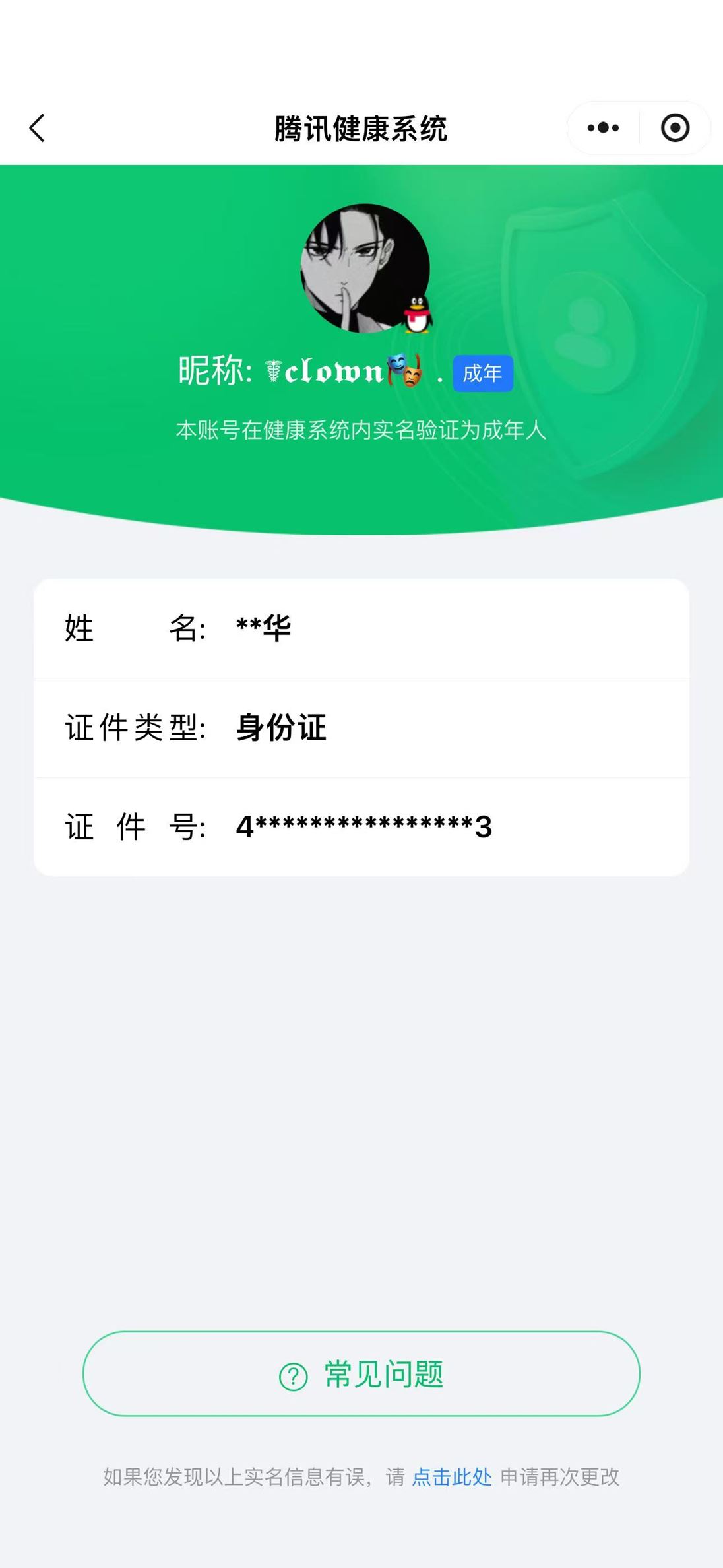 CFQM310766穿越火线账号详情图43