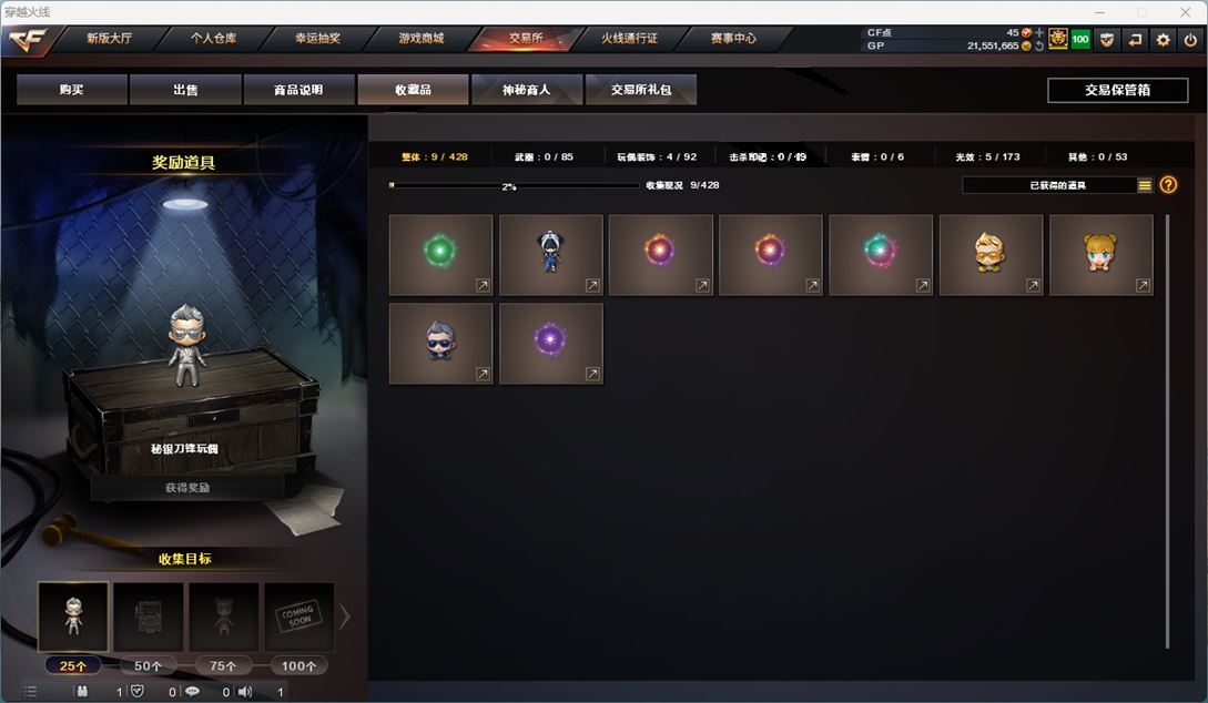 CFQM310766穿越火线账号详情图34
