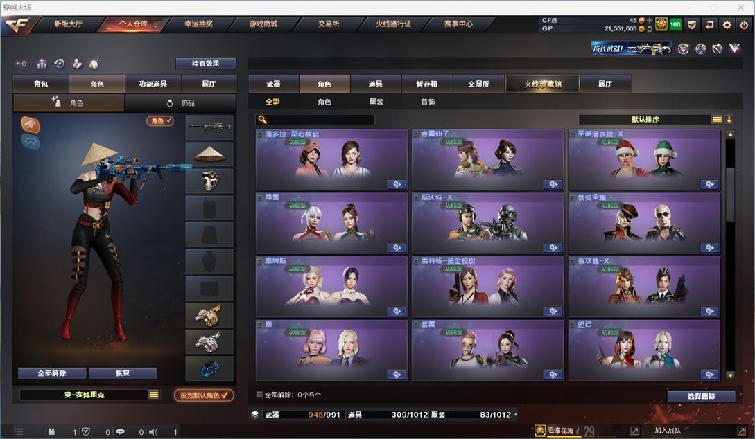 CFQM310766穿越火线账号详情图10