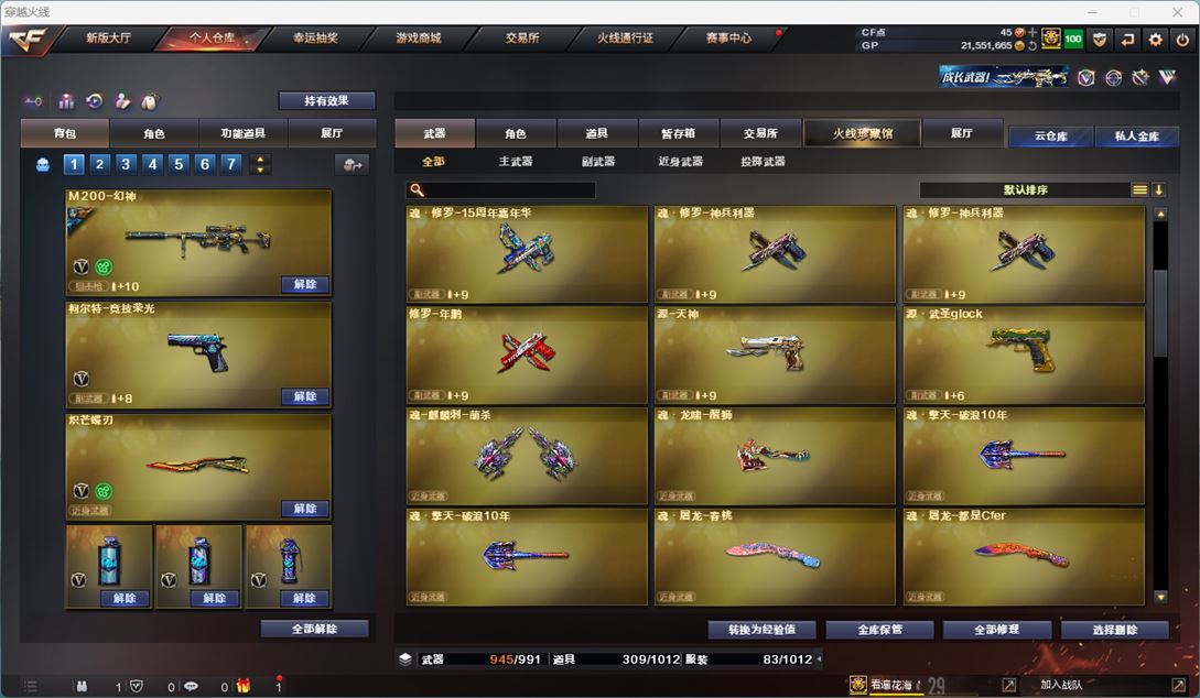 CFQM310766穿越火线账号详情图23