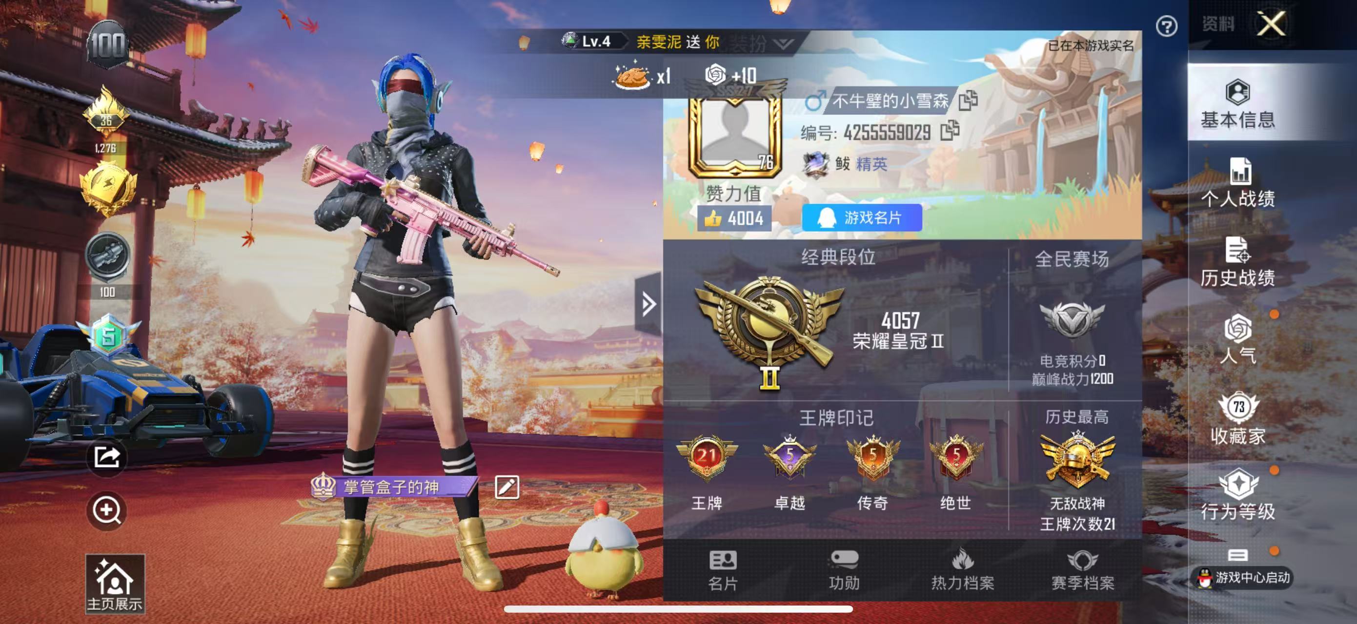 HPKG333808和平精英账号详情图4 HPKG333808和平精英账号详情图4