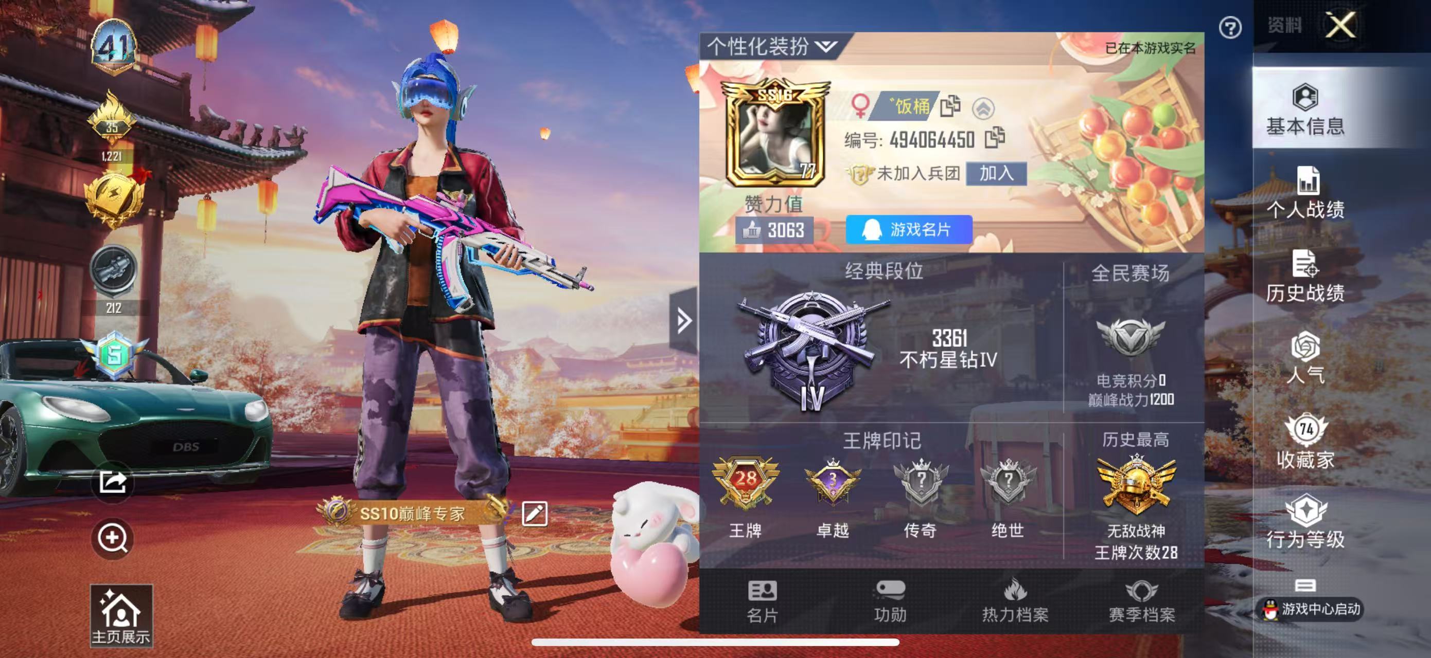 HPKG337755和平精英账号详情图4 HPKG337755和平精英账号详情图4