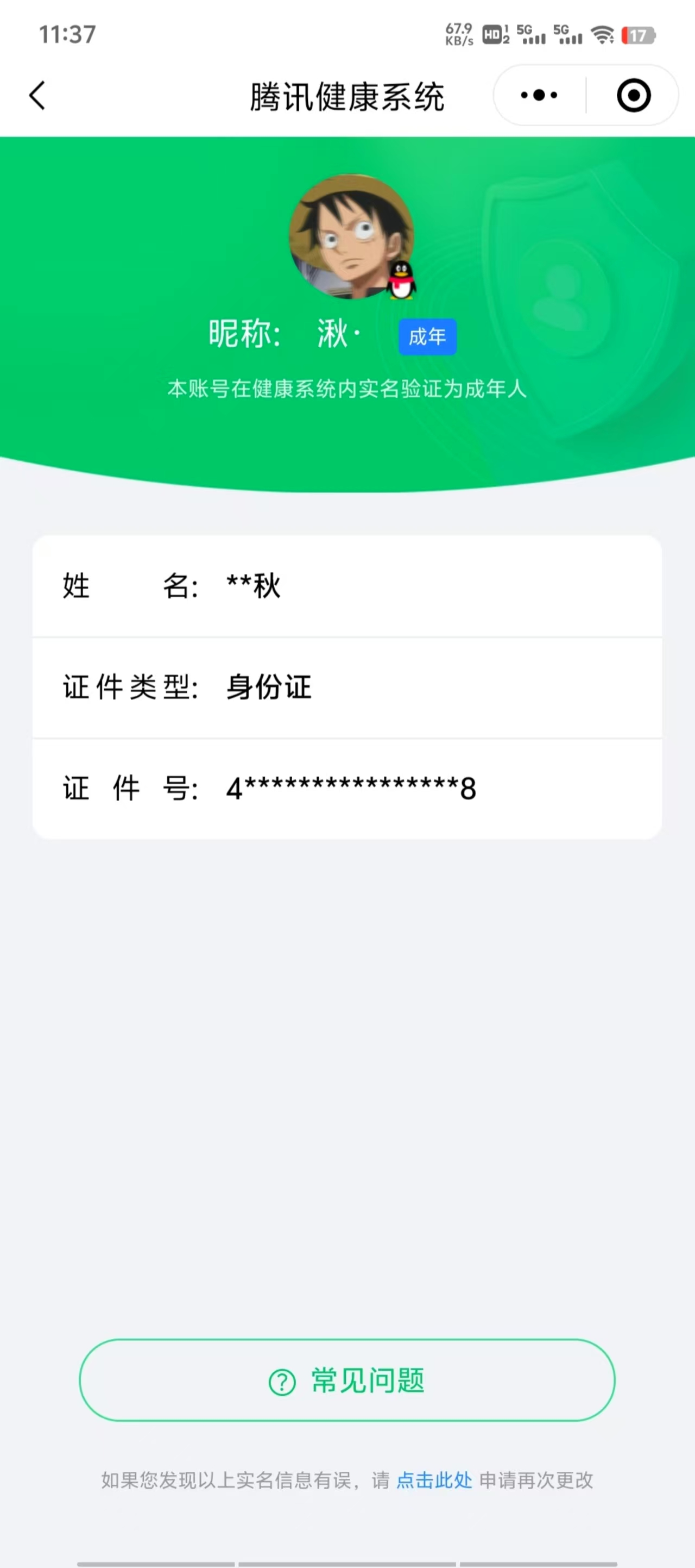 WZ149716