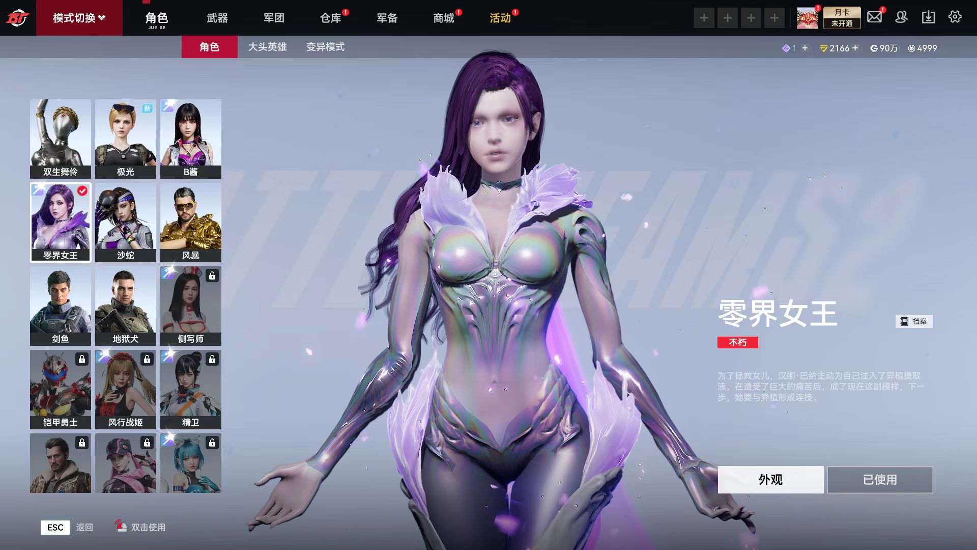 yyss015 生死狙击2/无端账号 8红...