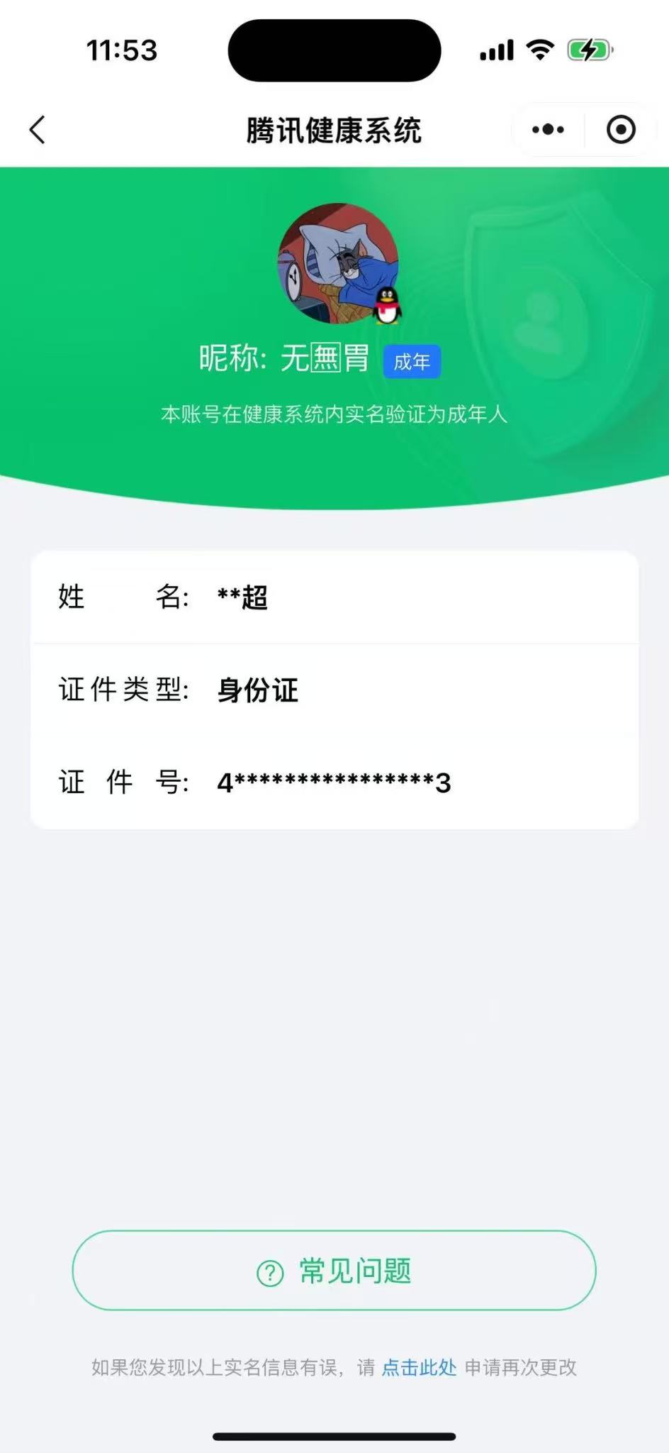 CFMQM36240枪战王者账号详情图9
