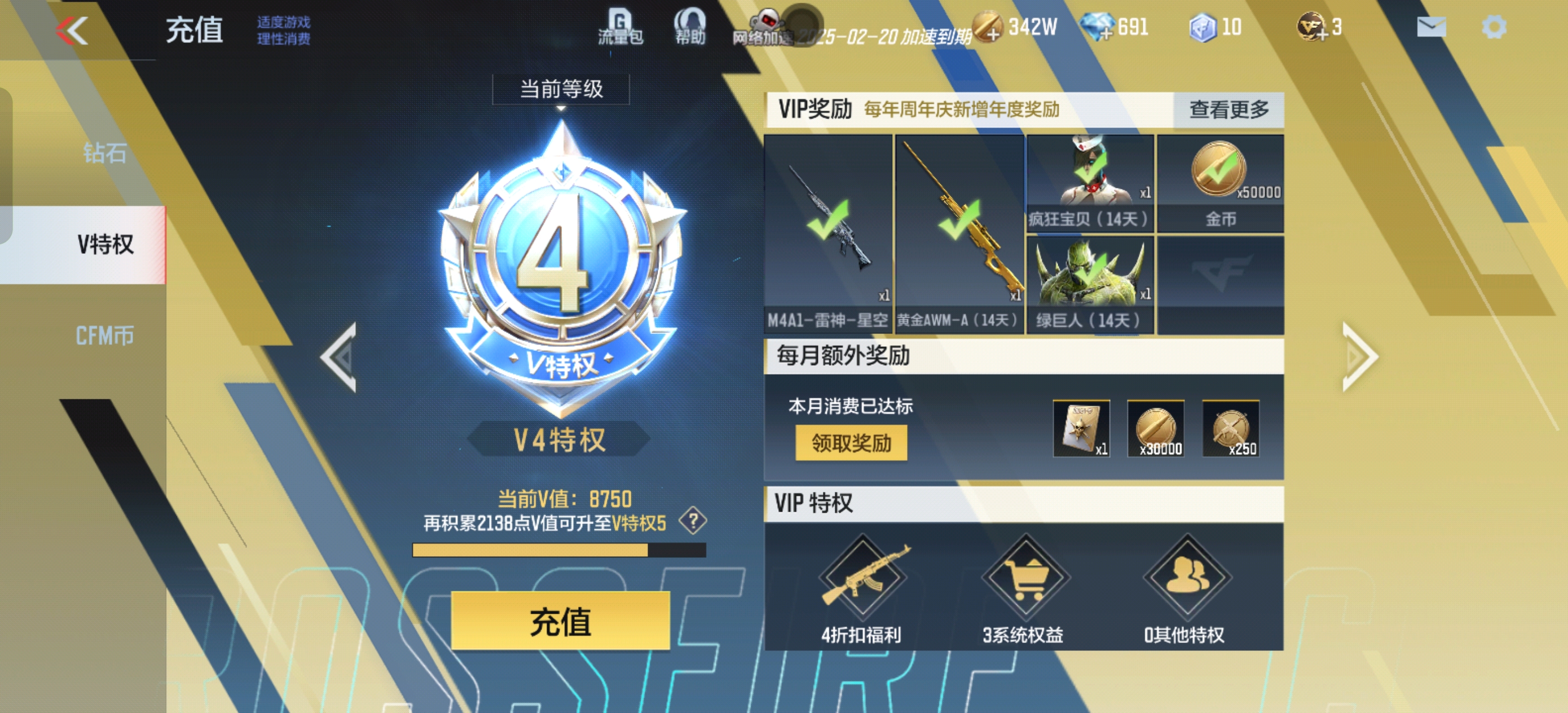 CFMQM36240枪战王者账号详情图8