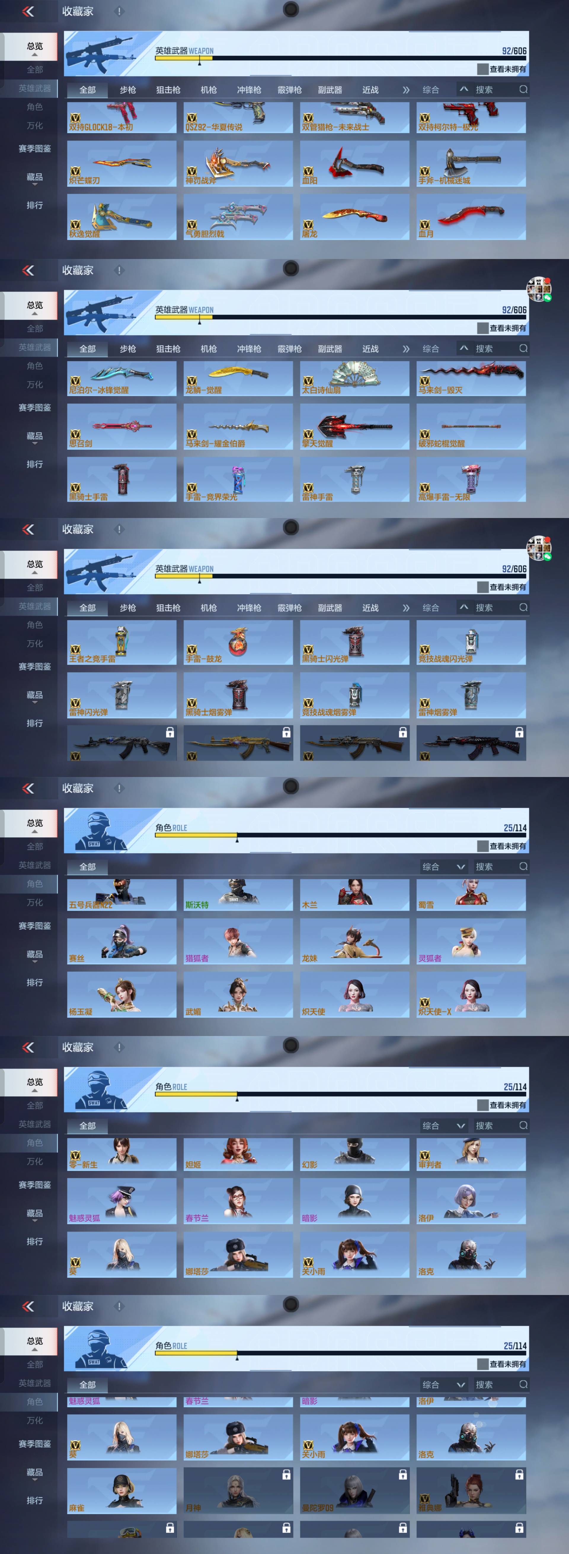 CFMQM36240枪战王者账号详情图5