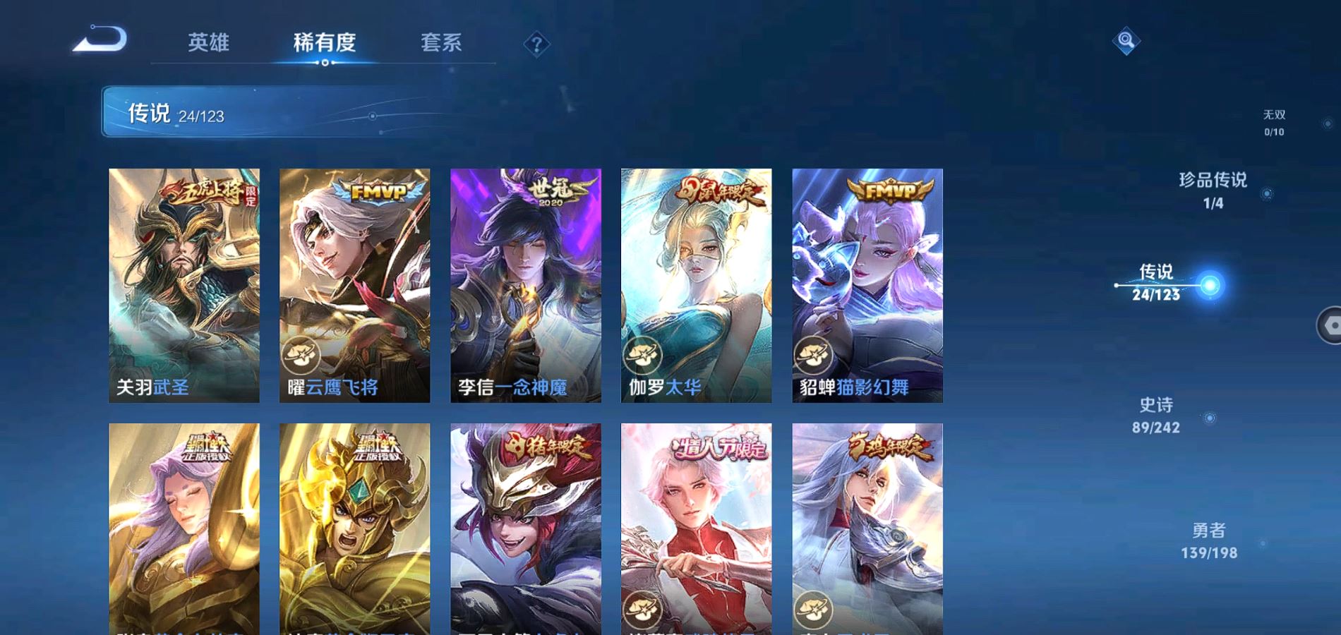 WZQM3167767王者荣耀账号详情图7 WZQM3167767王者荣耀账号详情图7
