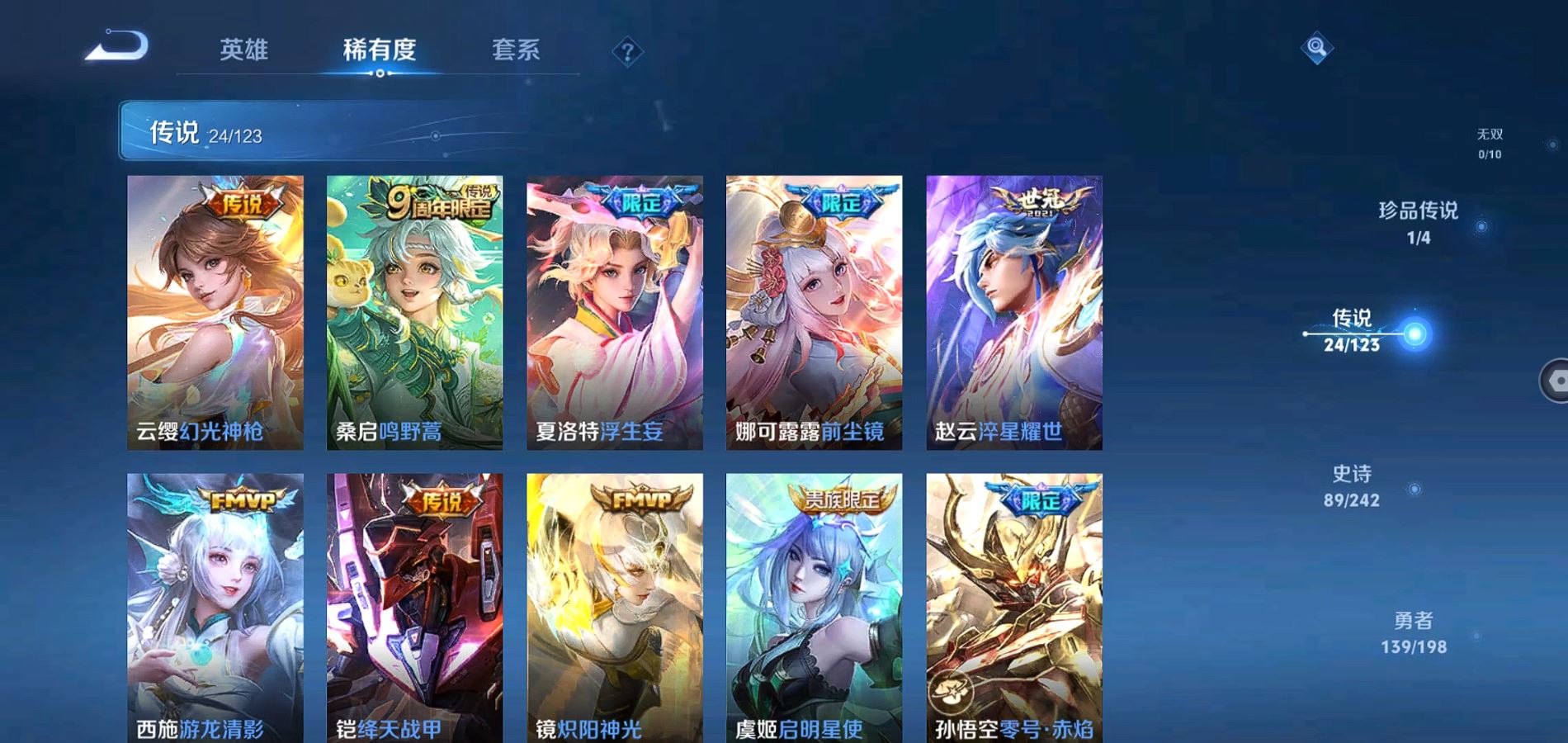 WZQM3167767王者荣耀账号详情图6 WZQM3167767王者荣耀账号详情图6