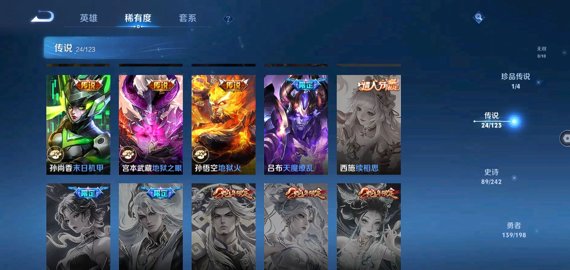 WZQM3167767王者荣耀账号详情图8 WZQM3167767王者荣耀账号详情图8