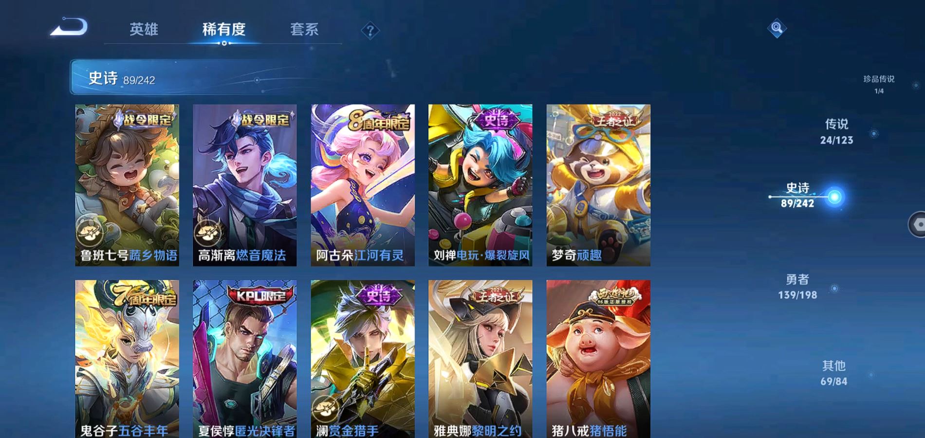 WZQM3167767王者荣耀账号详情图11 WZQM3167767王者荣耀账号详情图11