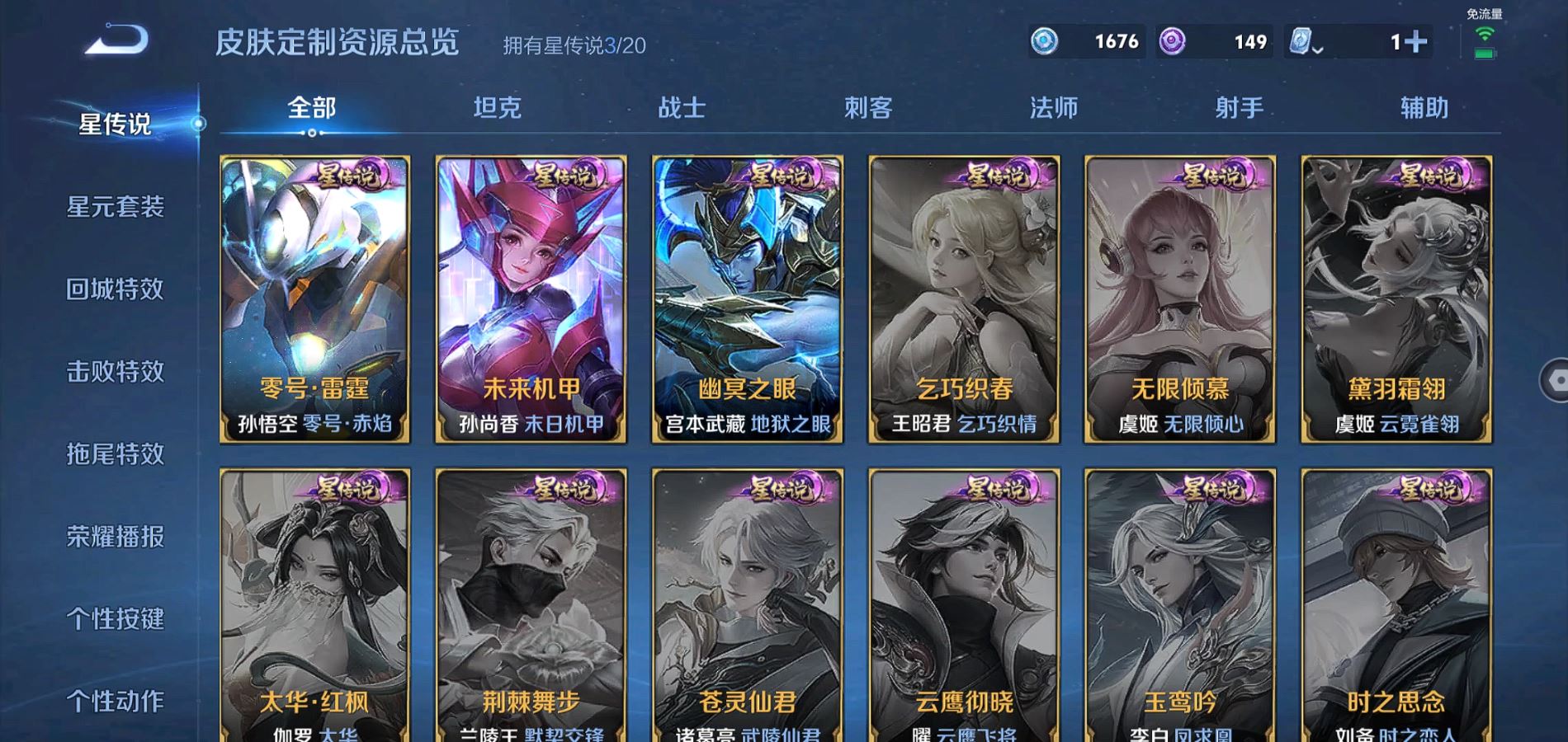 WZQM3167767王者荣耀账号详情图20 WZQM3167767王者荣耀账号详情图20