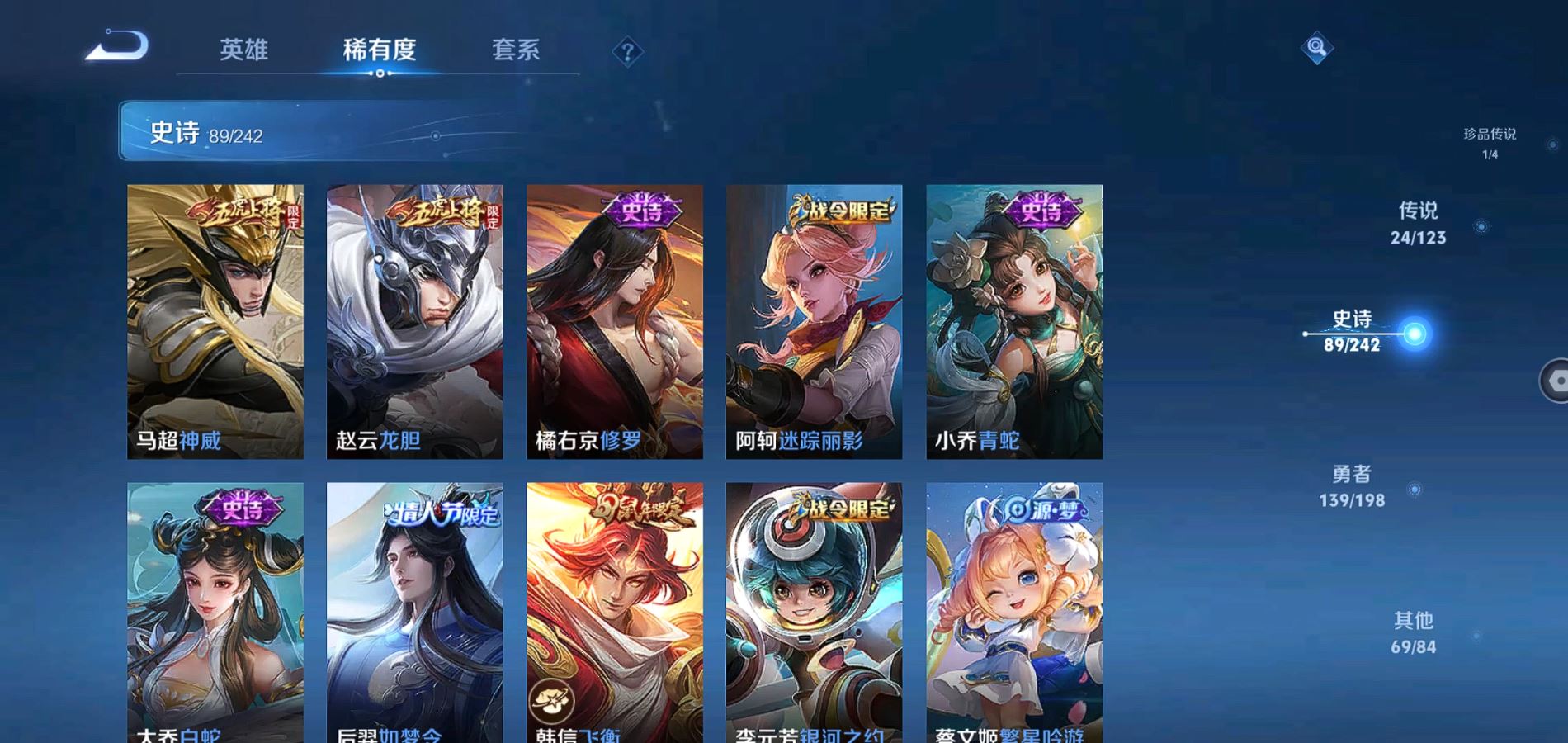 WZQM3167767王者荣耀账号详情图13 WZQM3167767王者荣耀账号详情图13