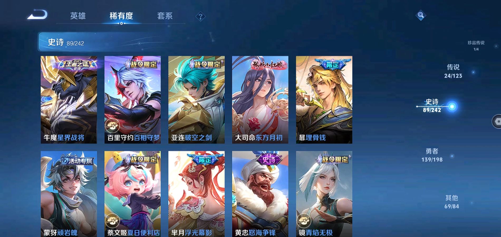 WZQM3167767王者荣耀账号详情图10 WZQM3167767王者荣耀账号详情图10