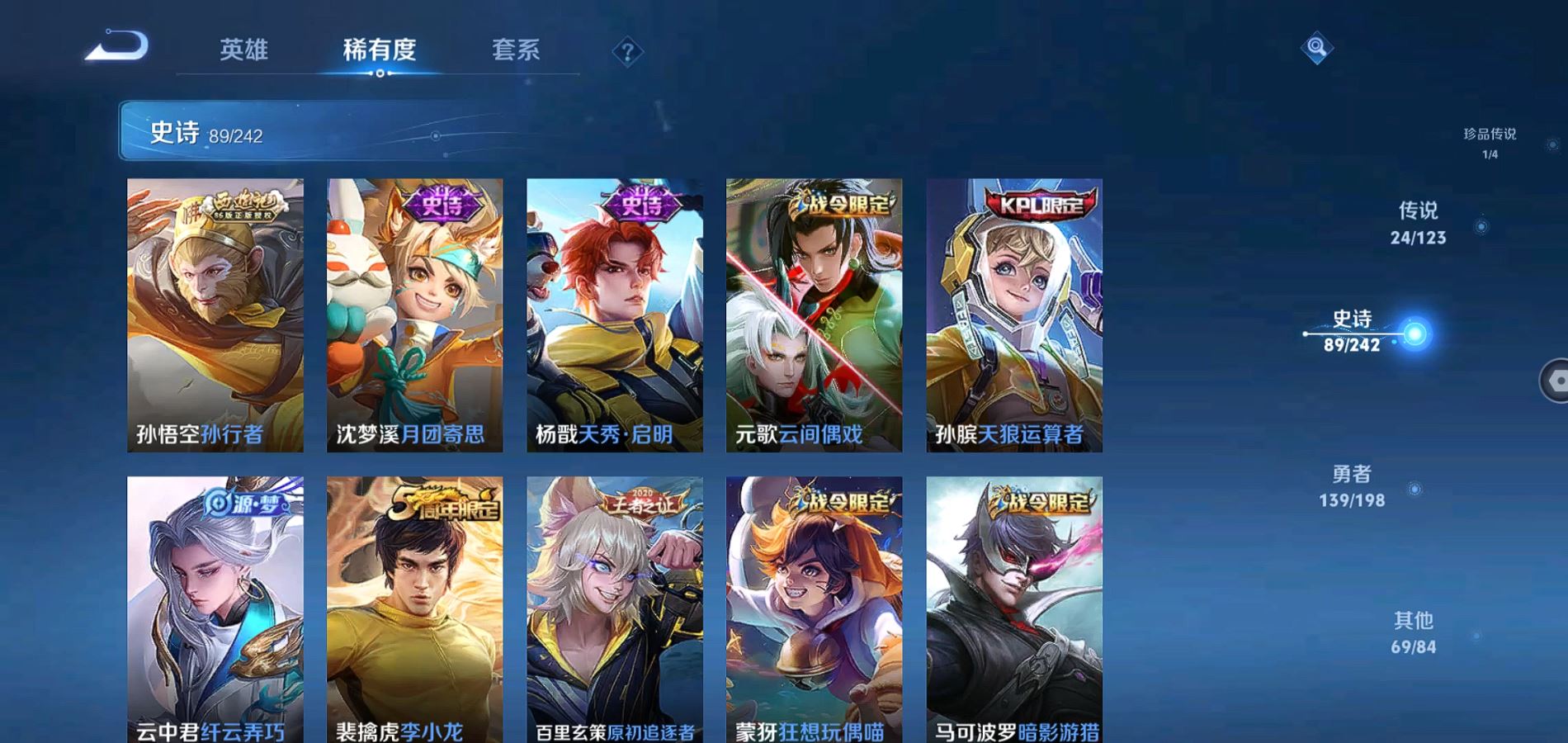 WZQM3167767王者荣耀账号详情图12 WZQM3167767王者荣耀账号详情图12