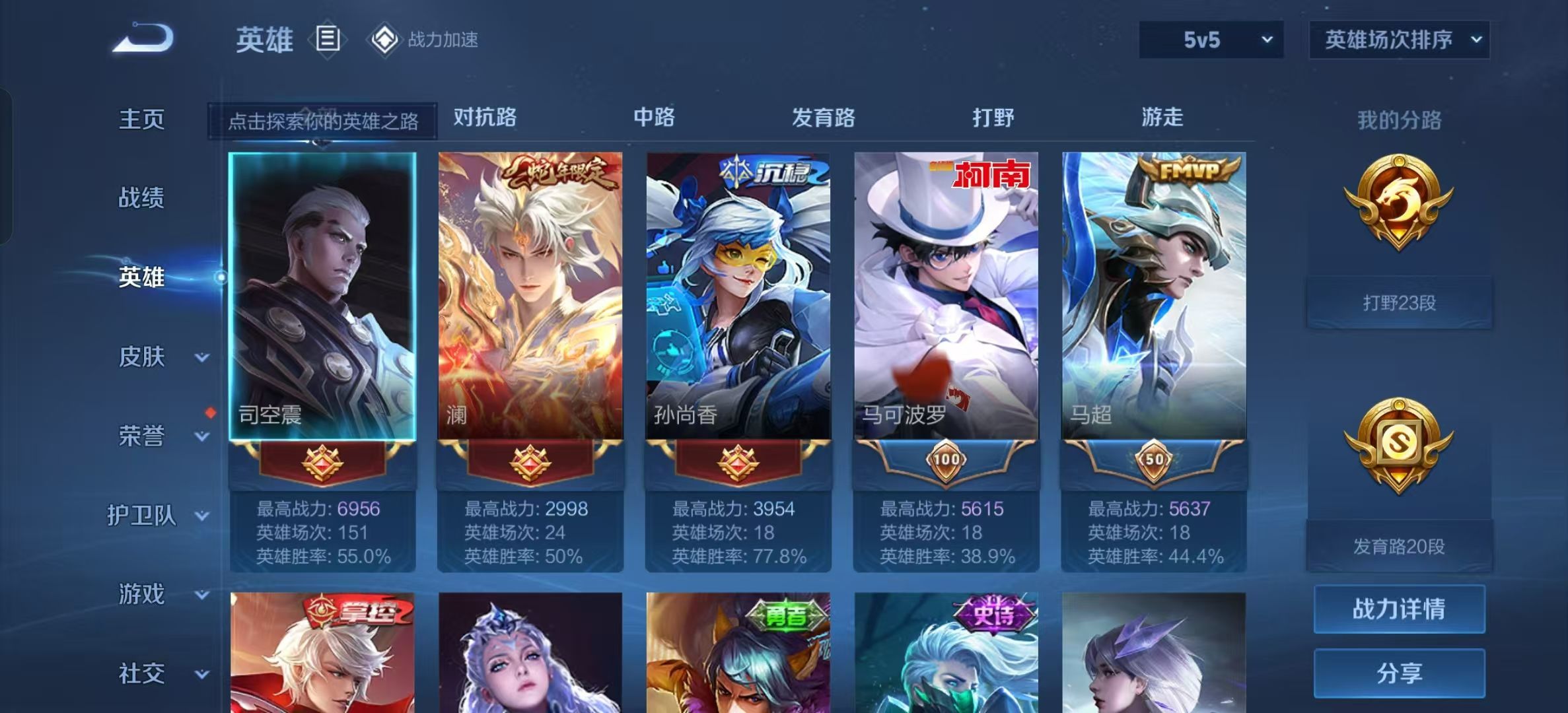 WZKG330929王者荣耀账号详情图4 WZKG330929王者荣耀账号详情图4