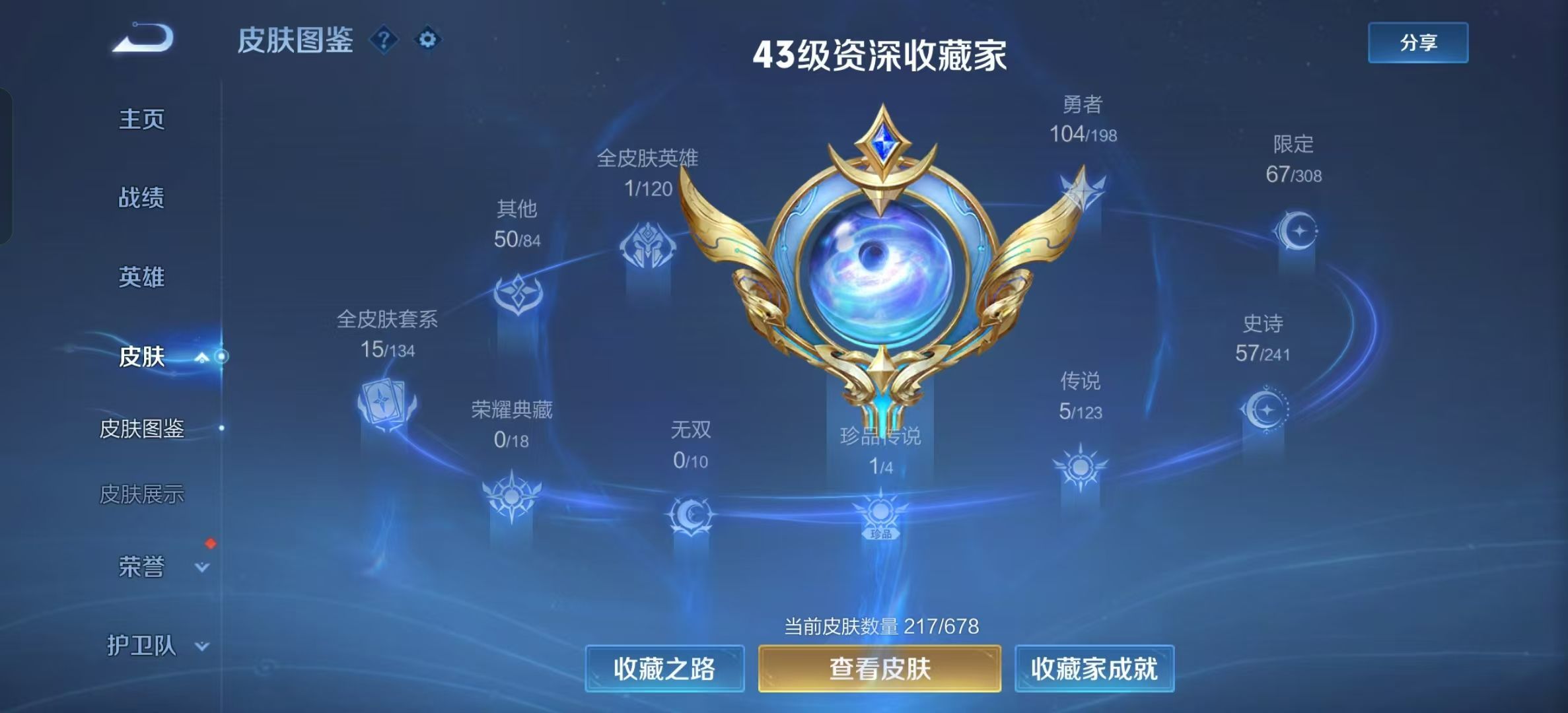 WZKG330929王者荣耀账号详情图5 WZKG330929王者荣耀账号详情图5