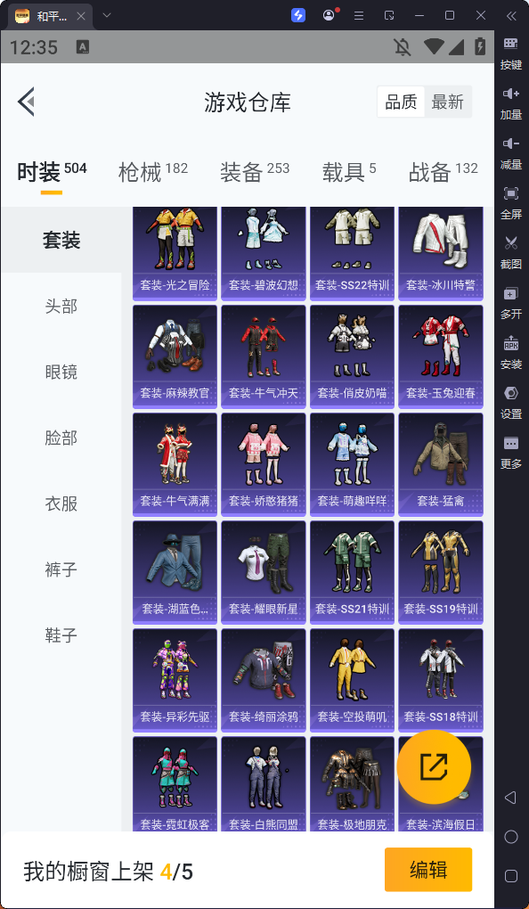 HPQM334416和平精英账号详情图18 HPQM334416和平精英账号详情图18