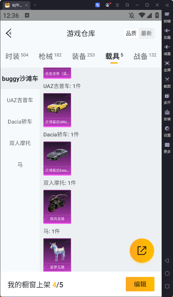 HPQM334416和平精英账号详情图9 HPQM334416和平精英账号详情图9
