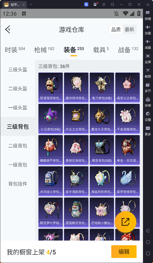 HPQM334416和平精英账号详情图21 HPQM334416和平精英账号详情图21