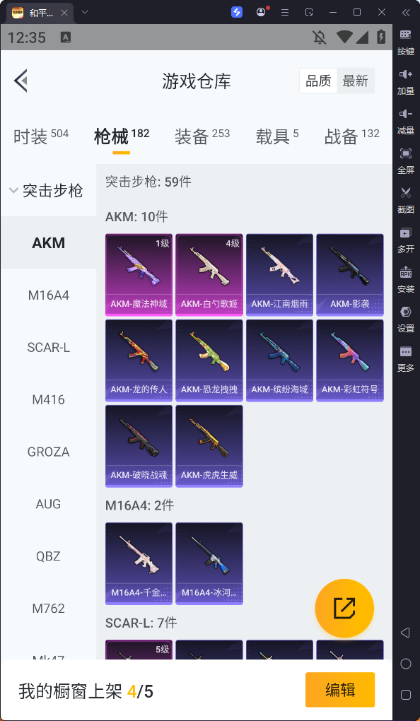 HPQM334416和平精英账号详情图8 HPQM334416和平精英账号详情图8