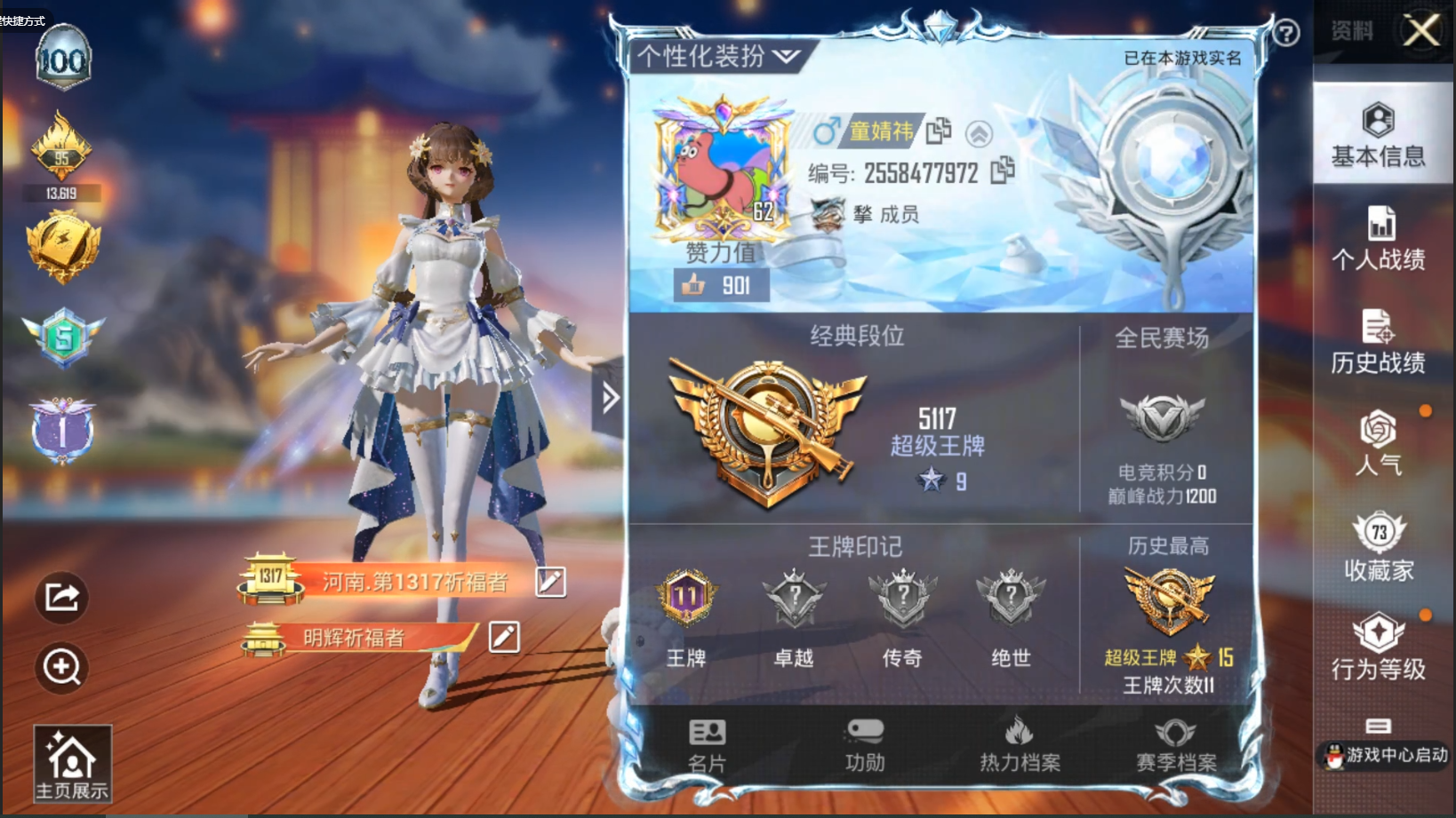 HPQM334416和平精英账号详情图23 HPQM334416和平精英账号详情图23