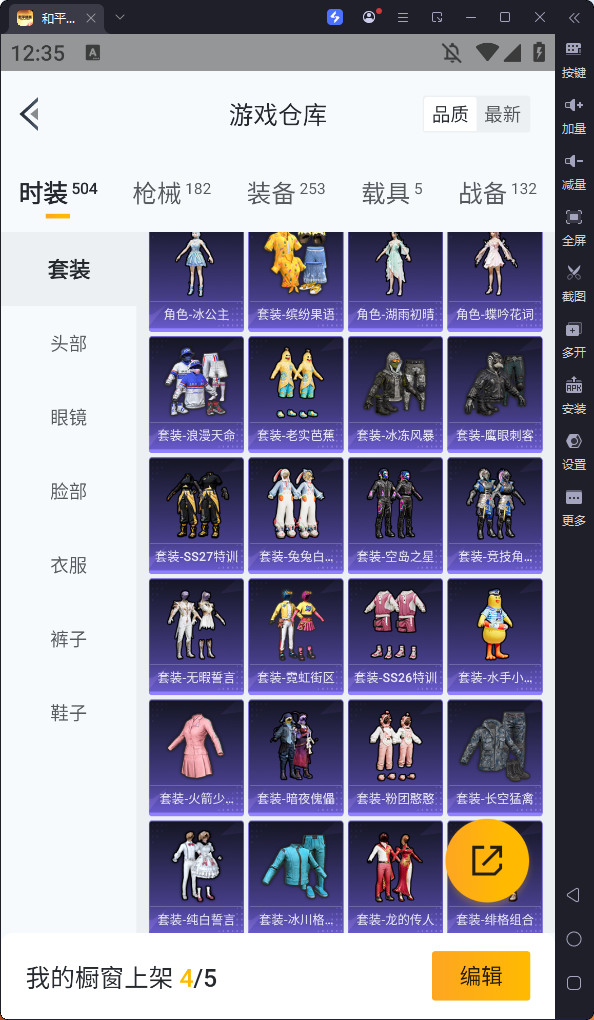 HPQM334416和平精英账号详情图13 HPQM334416和平精英账号详情图13