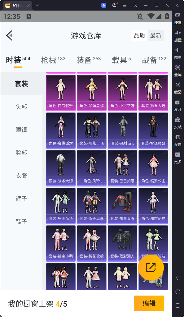 HPQM334416和平精英账号详情图5 HPQM334416和平精英账号详情图5