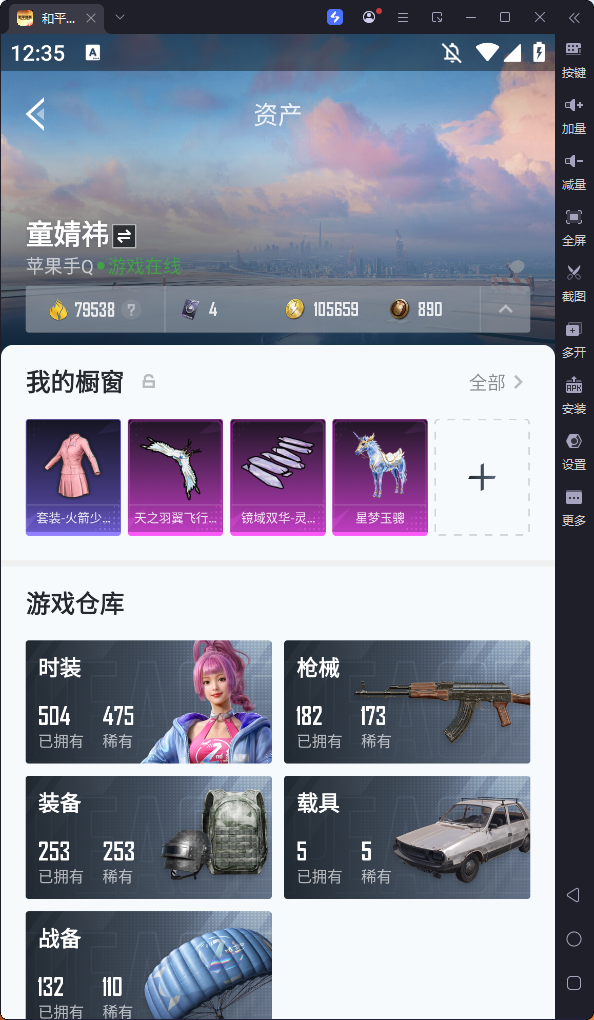 HPQM334416和平精英账号详情图6 HPQM334416和平精英账号详情图6