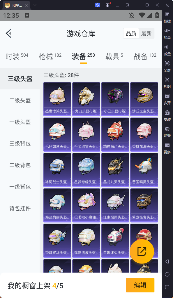 HPQM334416和平精英账号详情图20 HPQM334416和平精英账号详情图20