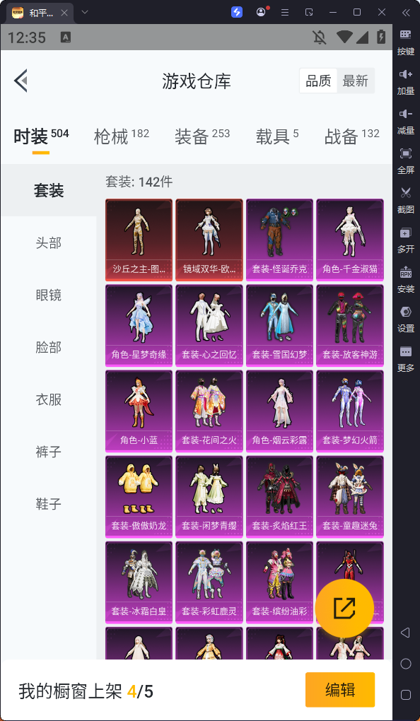HPQM334416和平精英账号详情图4 HPQM334416和平精英账号详情图4