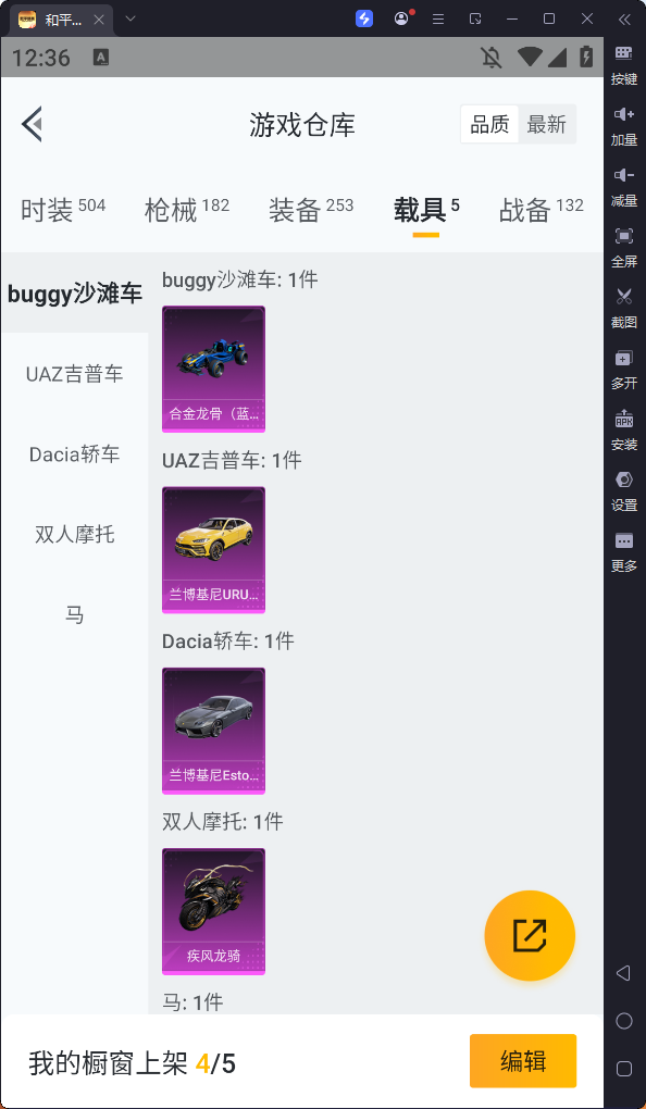 HPQM334416和平精英账号详情图14 HPQM334416和平精英账号详情图14