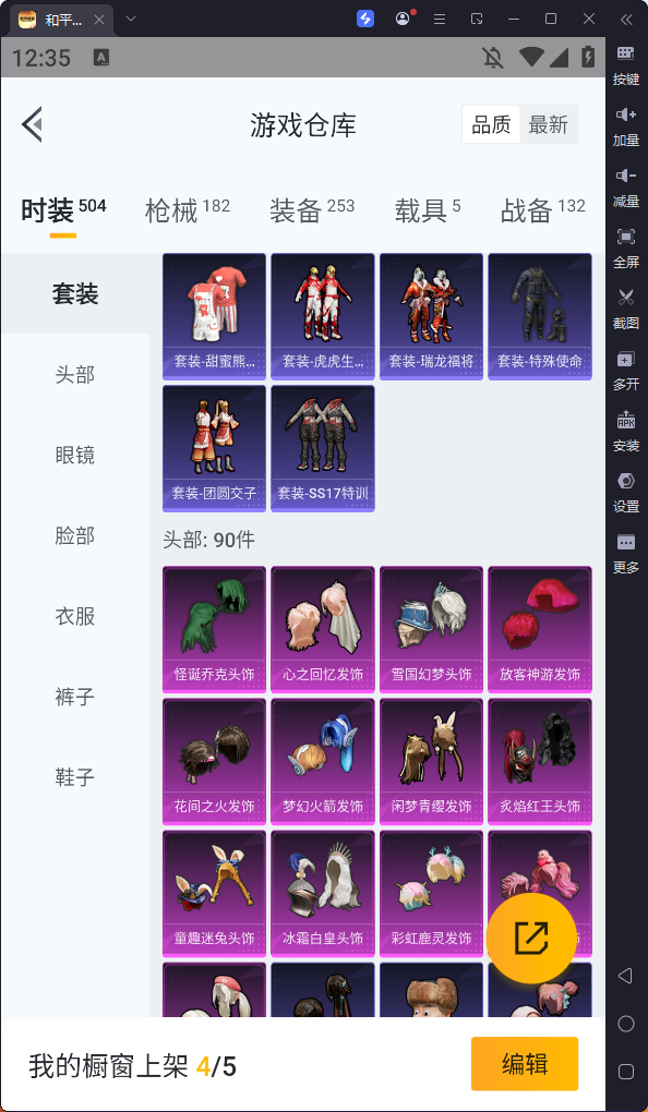 HPQM334416和平精英账号详情图16 HPQM334416和平精英账号详情图16