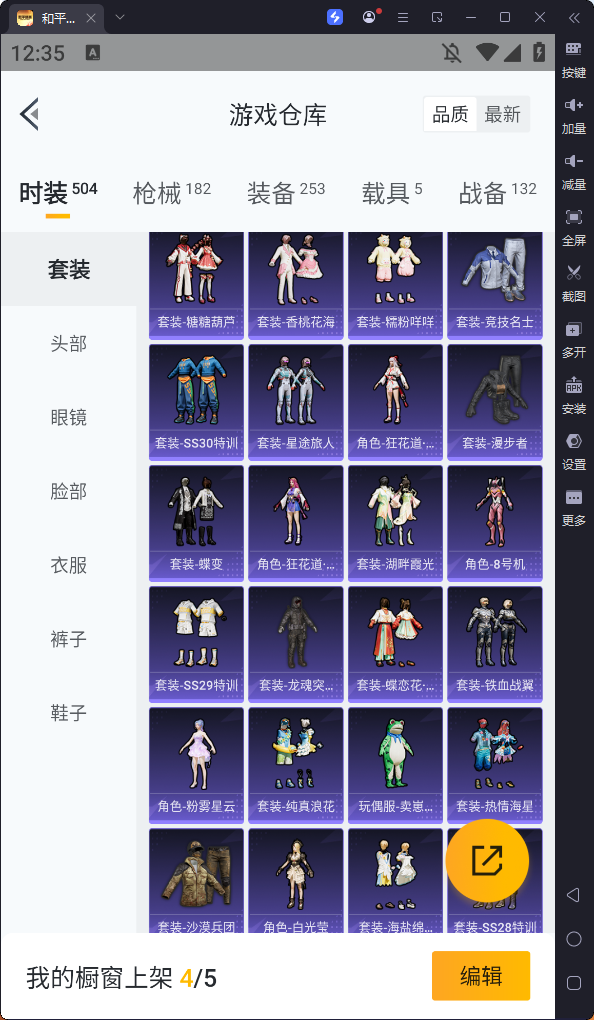 HPQM334416和平精英账号详情图7 HPQM334416和平精英账号详情图7
