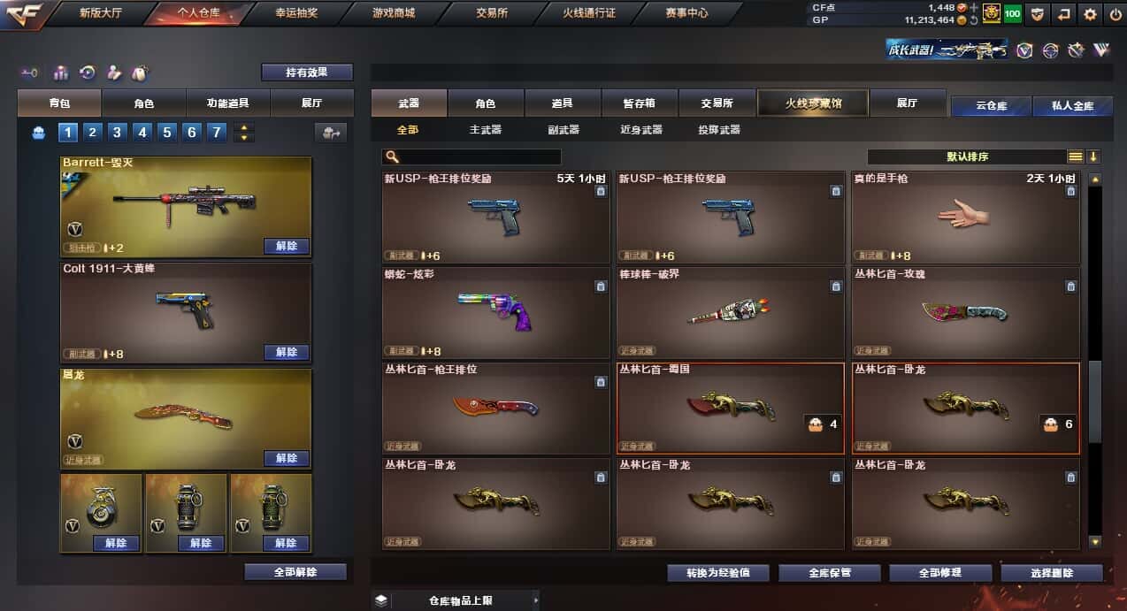 CFQM32660穿越火线账号详情图17